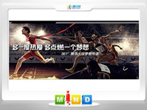 柳城361度——腾讯大运会梦想传递